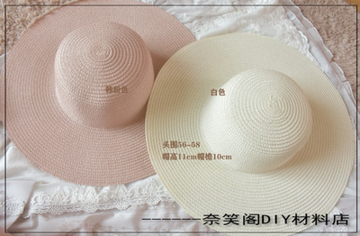 taobao agent 手工DIY草帽大檐平沿lolitadiy帽坯配件包邮