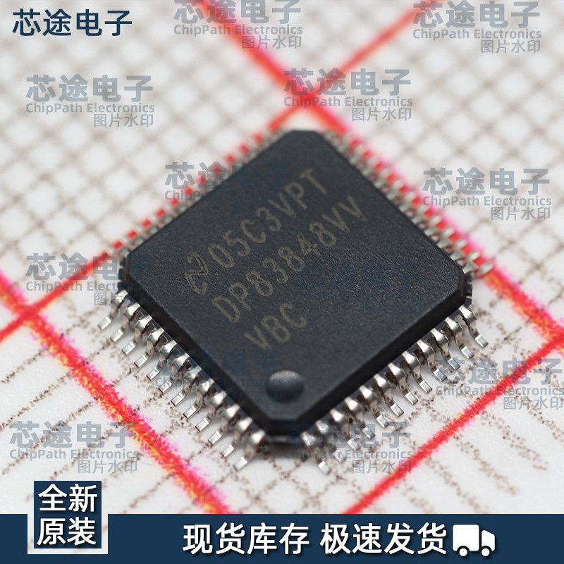 DP83848CVV/NOPB; DP83848CVVX/NOPB совершенно новый оригинальный чип интерфейса связи LQFP-48