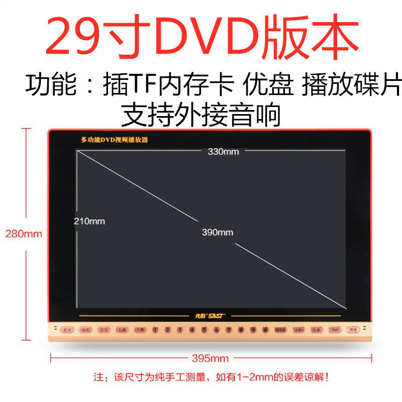 Xianke 29-дюймовый DVD-кинотеатр для пожилых людей HD-видеоплеер для кадрильных танцев, поющий многофункциональный танцевальный автомат 25