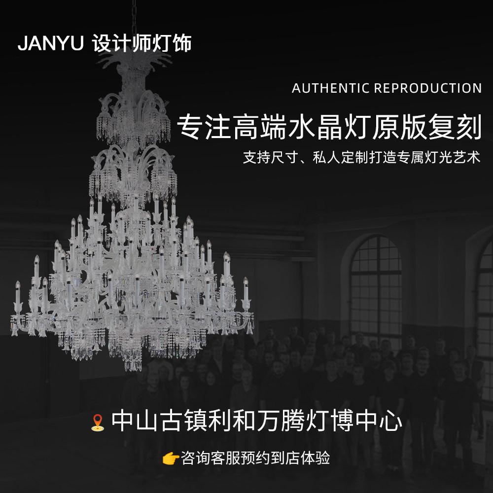 Французская люстра Baccarat Parrot, выпущенная ограниченным тиражом, реплика роскошной хрустальной люстры French Light, Основное освещение гостиной виллы