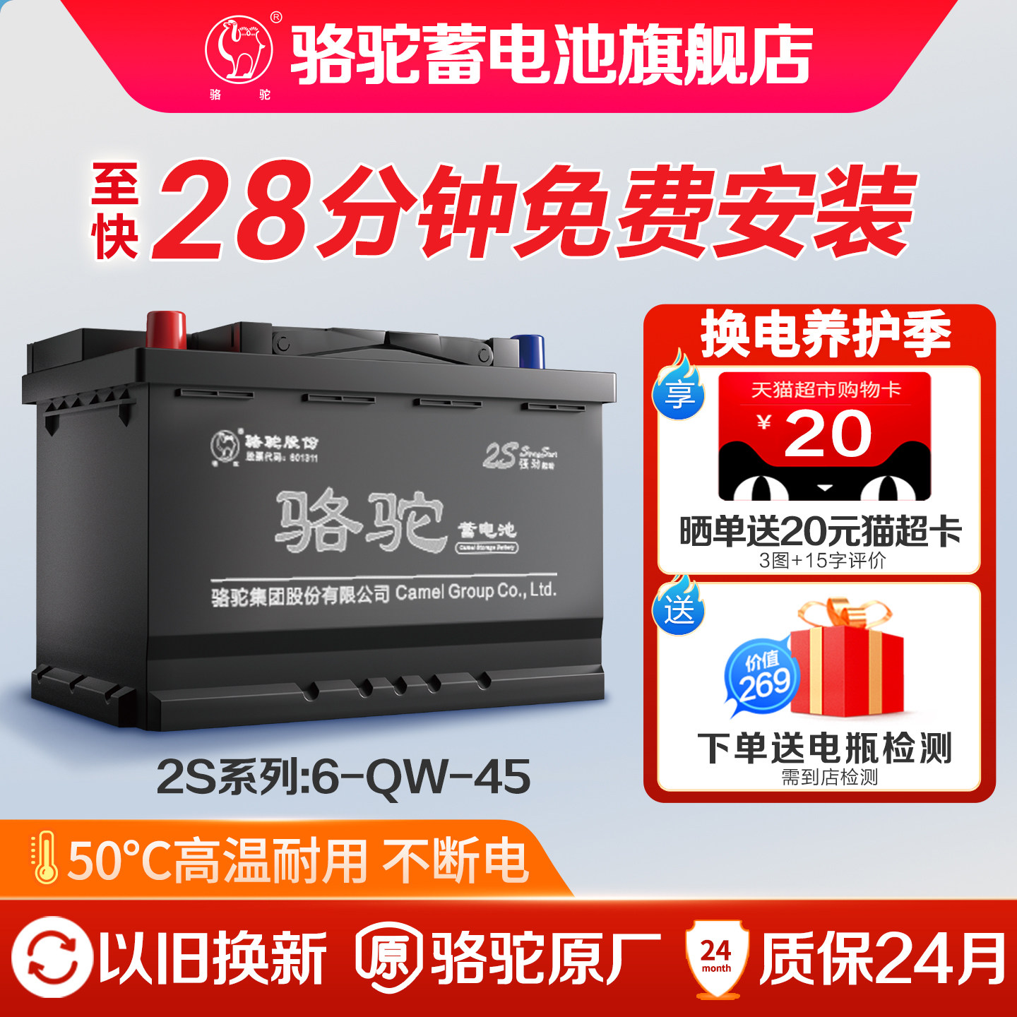 Автомобильный аккумулятор Camel 6-QW-45 подходит для Accord CR