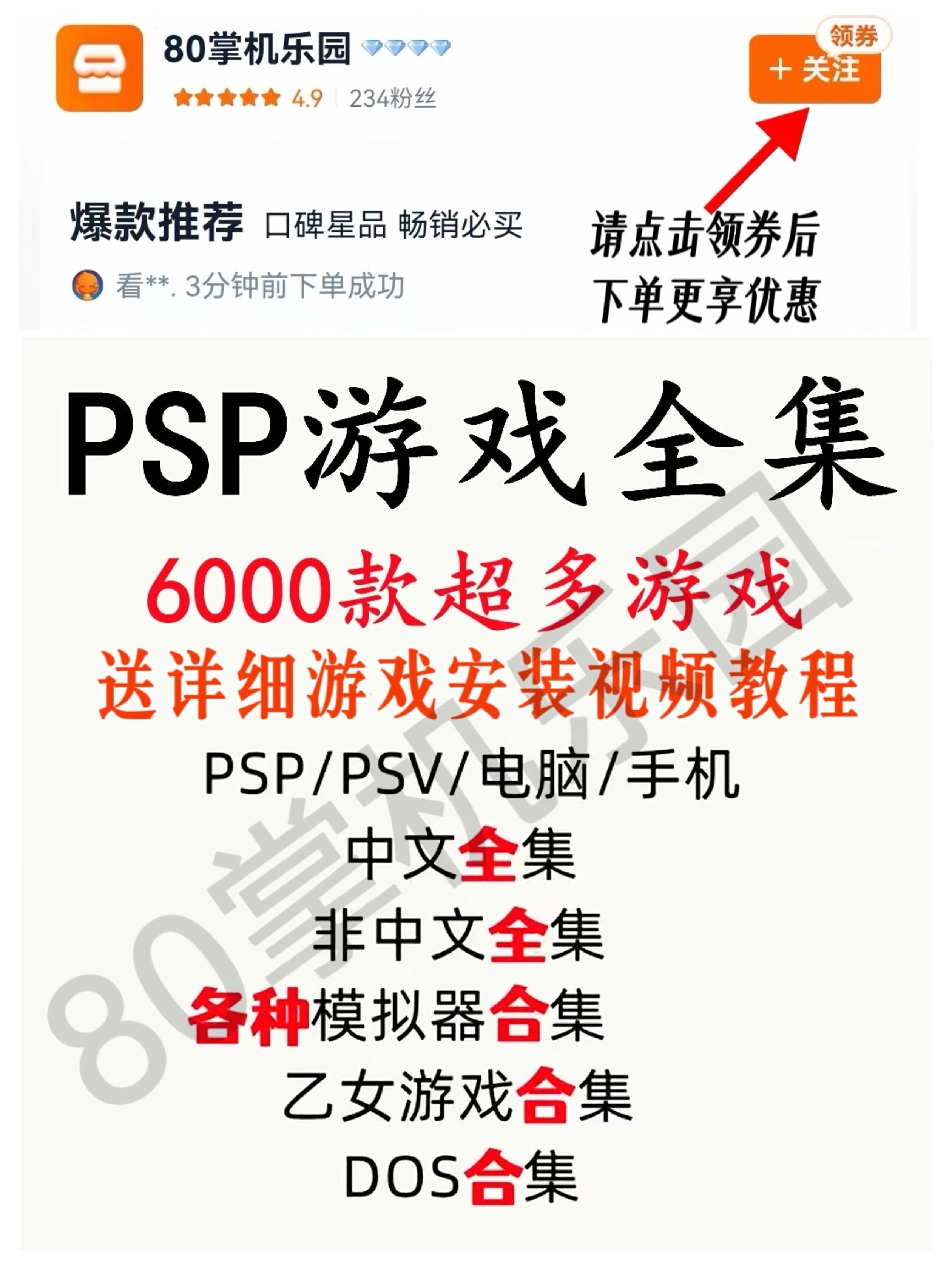 Скачать игру для PSP PSP3000 Китайская игра Коллекция симуляторов psp2000 Коллекция игр PSP1000