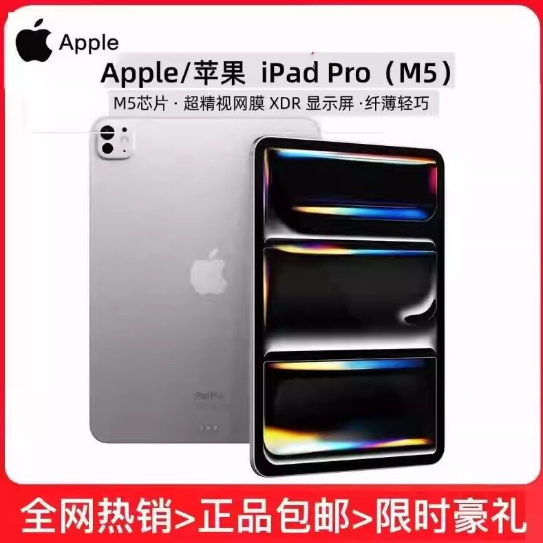 2025 новый планшетный ПК Apple с чипом M5/Apple iPad Pro с диагональю 11/13 дюймов (2025)