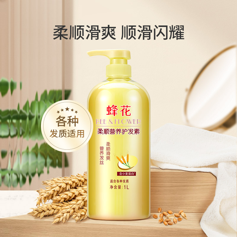 Кондиционер для волос Bee flower conditioner восстанавливает сухость, гладкость, увлажнение, улучшает завивку, кондиционер для женщин и мужчин genuine flagship