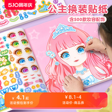 Princess Makeup Sticker Little Girl Children's Makeup Toy