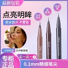 Japanese dup eyeliner pencil brown black extremely fine smooth waterproof sweat resistant durable non tarnishing Carina Lau same style