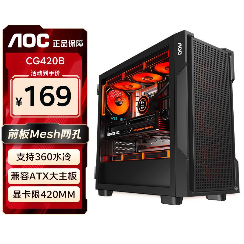 Настольный компьютерный корпус AOC CG420 с боковым стеклом, проницаемым для основного корпуса ATX game 360 с водяным охлаждением DIY office