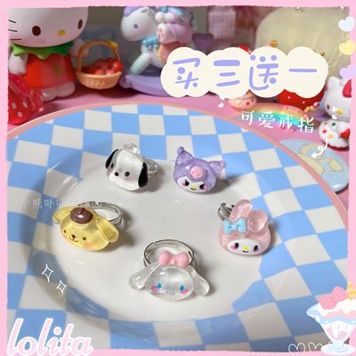 taobao agent 小熊幼稚园Lolita戒指可爱三丽鸥指环玉桂狗美乐蒂甜美可爱配饰jk