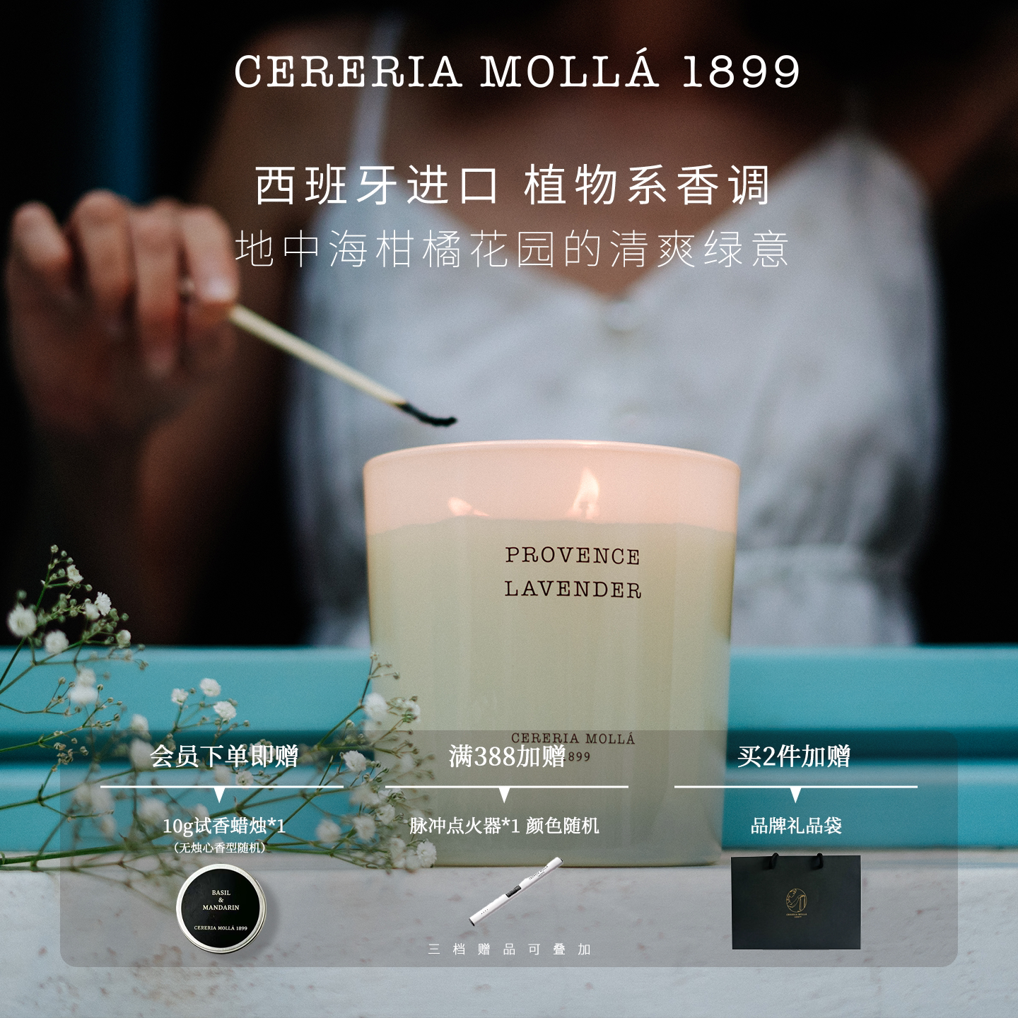 CereriaMolla luxury Mora Испания импортировала ароматерапевтическую бездымную свечу из соевого воска, подарок на день рождения, сувенир