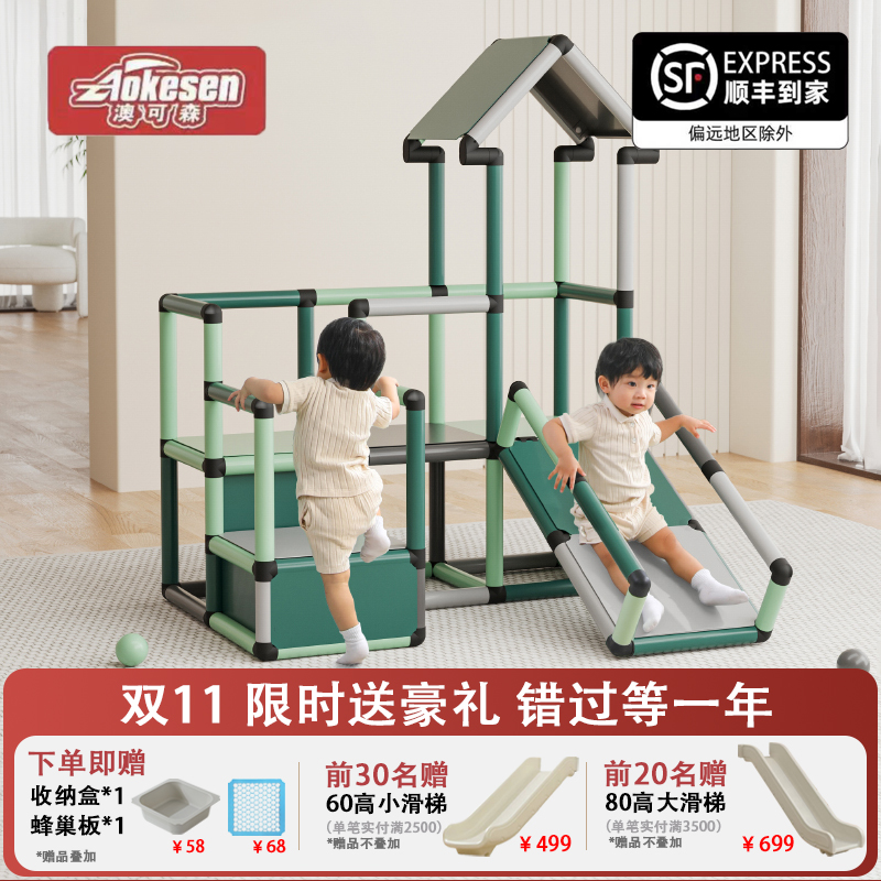 Детская скалодромная рама Aokesen variety Бытовая из материала HDPE крытая детская горка игрушки для детского парка развлечений