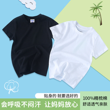 Children's white t-shirt, short sleeved round neck, pure cotton, summer boys and girls, middle-aged and young children, customized group buying of elementary school uniforms