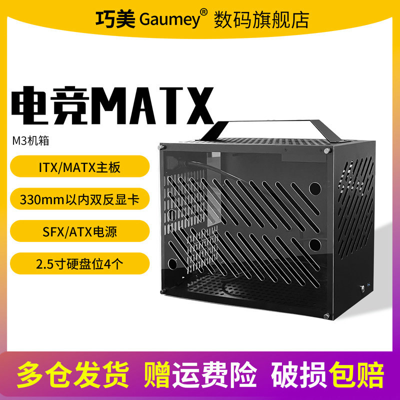 Qiaomei M3 portable портативный MATX / ITX малый основной корпус мини-белый боковой корпус с воздушным охлаждением, прозрачный акриловый корпус diy