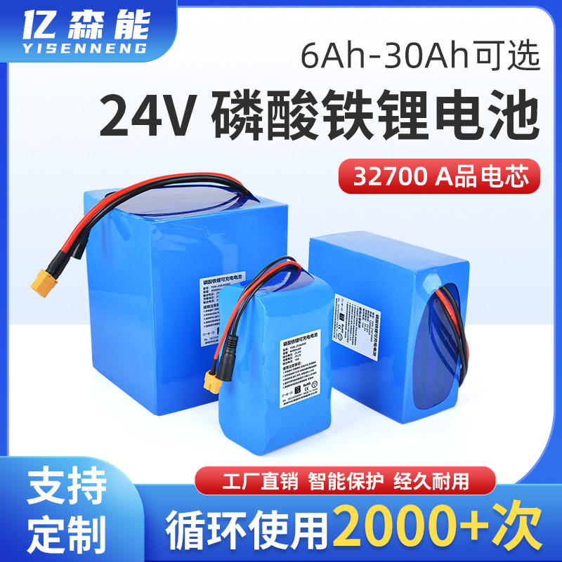 Yiseneng 24V литий-железо-фосфатный аккумуляторный блок питания 30ah большой емкости 25,6 В для хранения энергии солнечного уличного фонаря