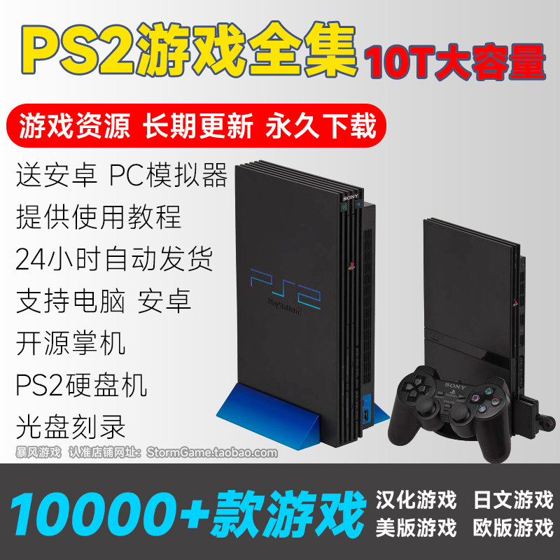 Коллекция игр для PS2 Daquan Chinese complete works playstation2 содержит портативный мобильный компьютер на базе Android с открытым исходным кодом