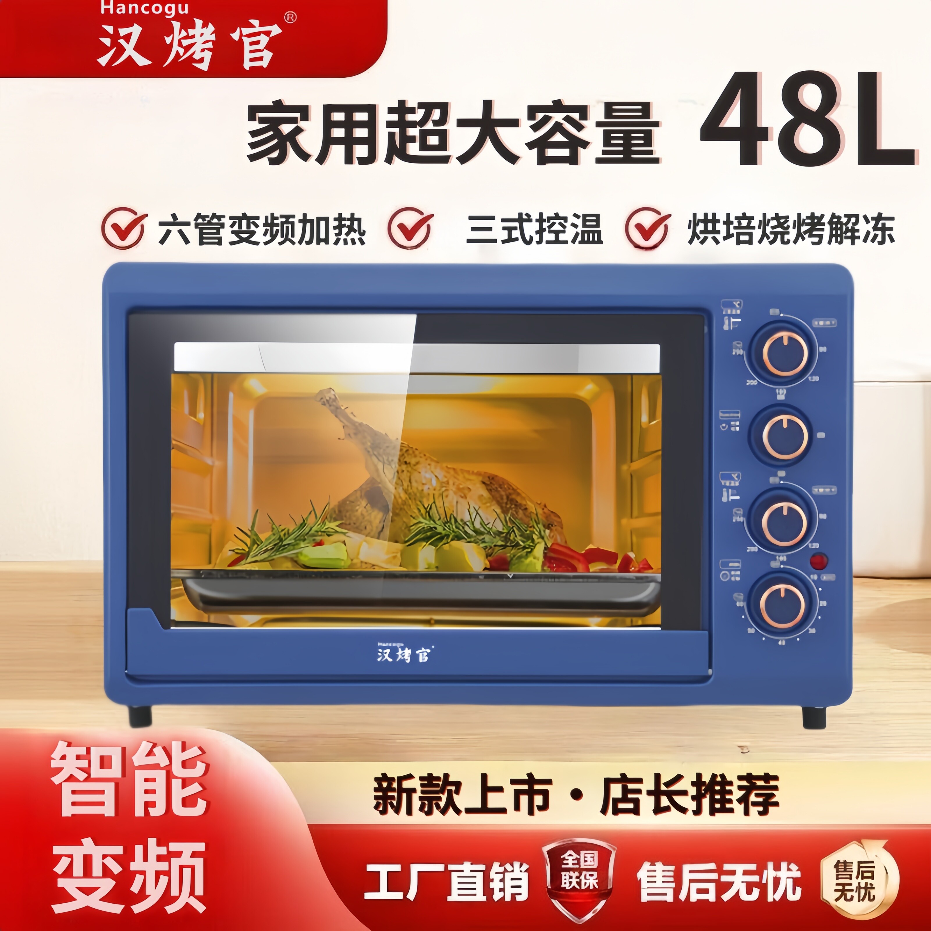 2025 новая пекарня Han baking с официальным преобразованием частоты бытовая электрическая печь большой емкости для визуальной выпечки автоматическая печь