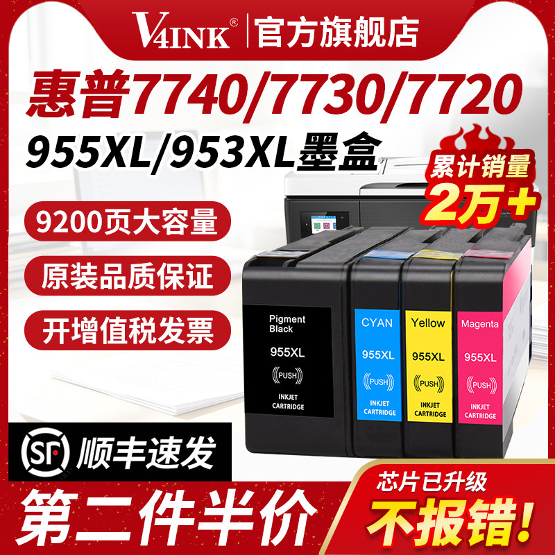Подходит для чернильного картриджа HP 955 7730 7740 7720 8720 8710 Pro8210 8740 8745 8730 8216 HP 953xl с чернильным картриджем и черными чернилами