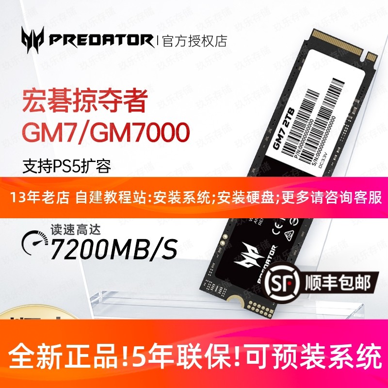 Acer Predator GM7/GM7000 1 ТБ M.2 твердотельных накопителя SSD pcie4.0 nvme с расширением на 2 ТБ