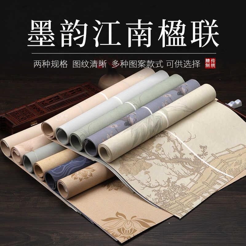 Узор ткани Moyun Jiangnan Aya прошивка лезвием пилы рисовой бумаги с микропылевым напылением создание каллиграфии на шелковой ткани специальная бумага для выставок с разнообразными узорами