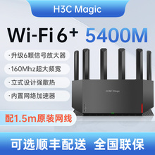 H3C/Xinhua Router Home WiFi 6 Dual Band Gigabit Mesh Wall King Signal Enhancement Amplifier