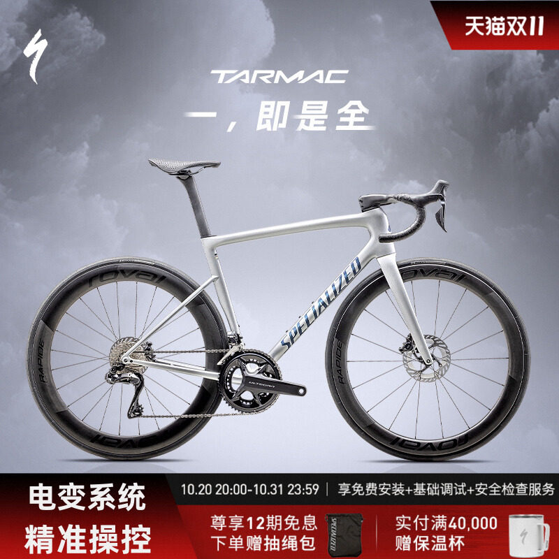 СПЕЦИАЛИЗИРОВАННЫЙ шоссейный велосипед Lightning TARMAC SL8 PRO UDi2 с электроприводом из углеродного волокна и регулируемой ветровкой