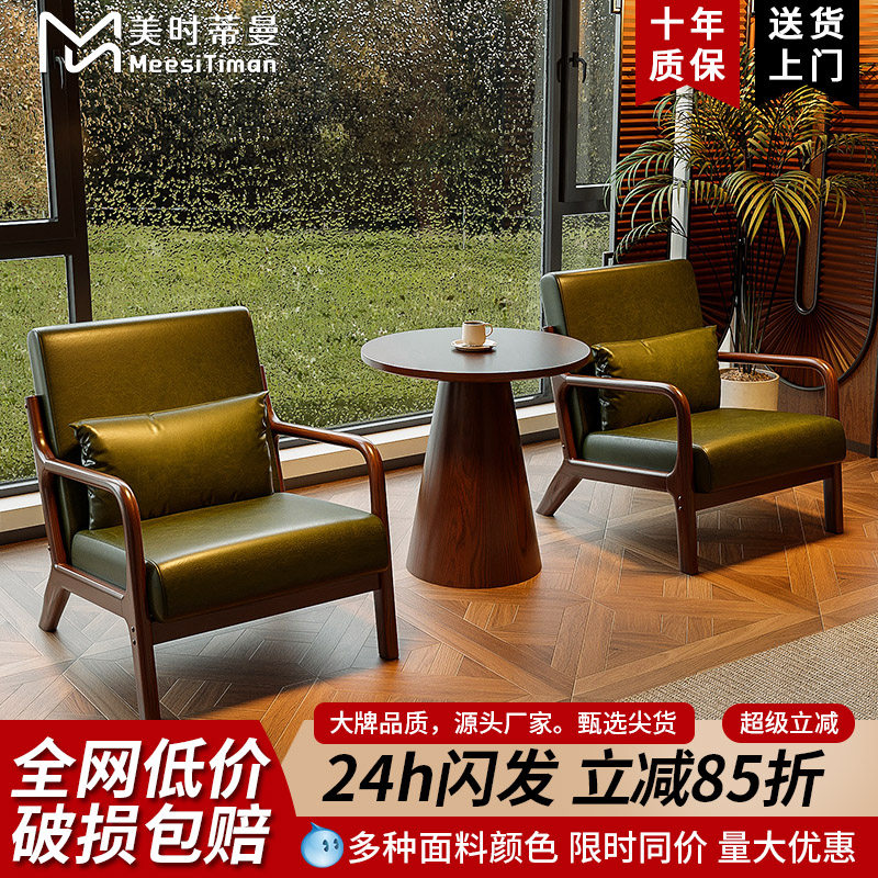 Односпальный диван-кресло гостиная lazy lounge chair проживание в семье в отеле кофейня на небольшом балконе из массива дерева сочетание чайного столика и стула