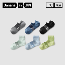 Banana Cool Short Socks for Men's Sports Breathable Mesh Socks for Sweat-absorbing and Odor Resistant Mid length Socks that Don't Drop Heels, Anti slip Boat Socks for Summer