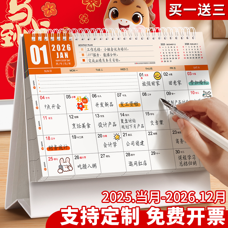 настольный календарь на 2026 год с индивидуальным логотипом, новый креативный простой офисный календарь, индивидуальное оформление рабочего стола, календарный план 