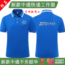 Zhongtong Express work uniform short sleeved custom volunteer logo printing custom mesh vest summer outfit