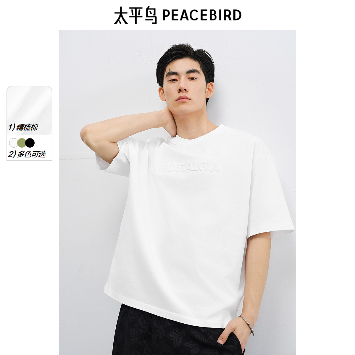 Тяжелая мужская футболка с объемным принтом Peacebird, летняя новая свободная чисто-белая футболка с круглым вырезом и короткими рукавами для пары
