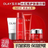 OLAY Magnolia Oil Shaping Golden Pure Red Bottle Тонер-лосьон-крем для ухода за кожей, состоящий из трех частей, Образец дорожной упаковки
