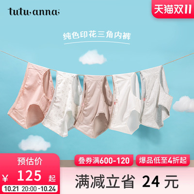 taobao agent tutuanna内裤女中腰三角裤纯色印花透气可爱卡通柔软五条装小裤