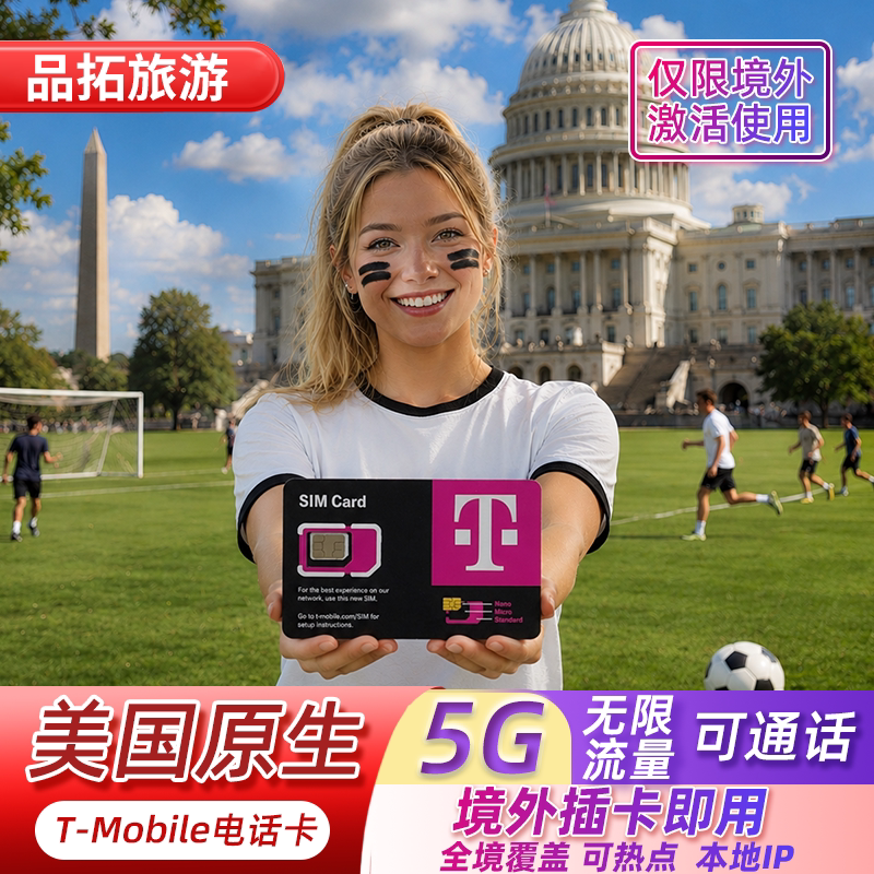 Телефонная карта США T-Mobile native 4G5G высокоскоростная передача данных карта мобильного телефона безлимитный Интернет карта проезда на учебу за границу