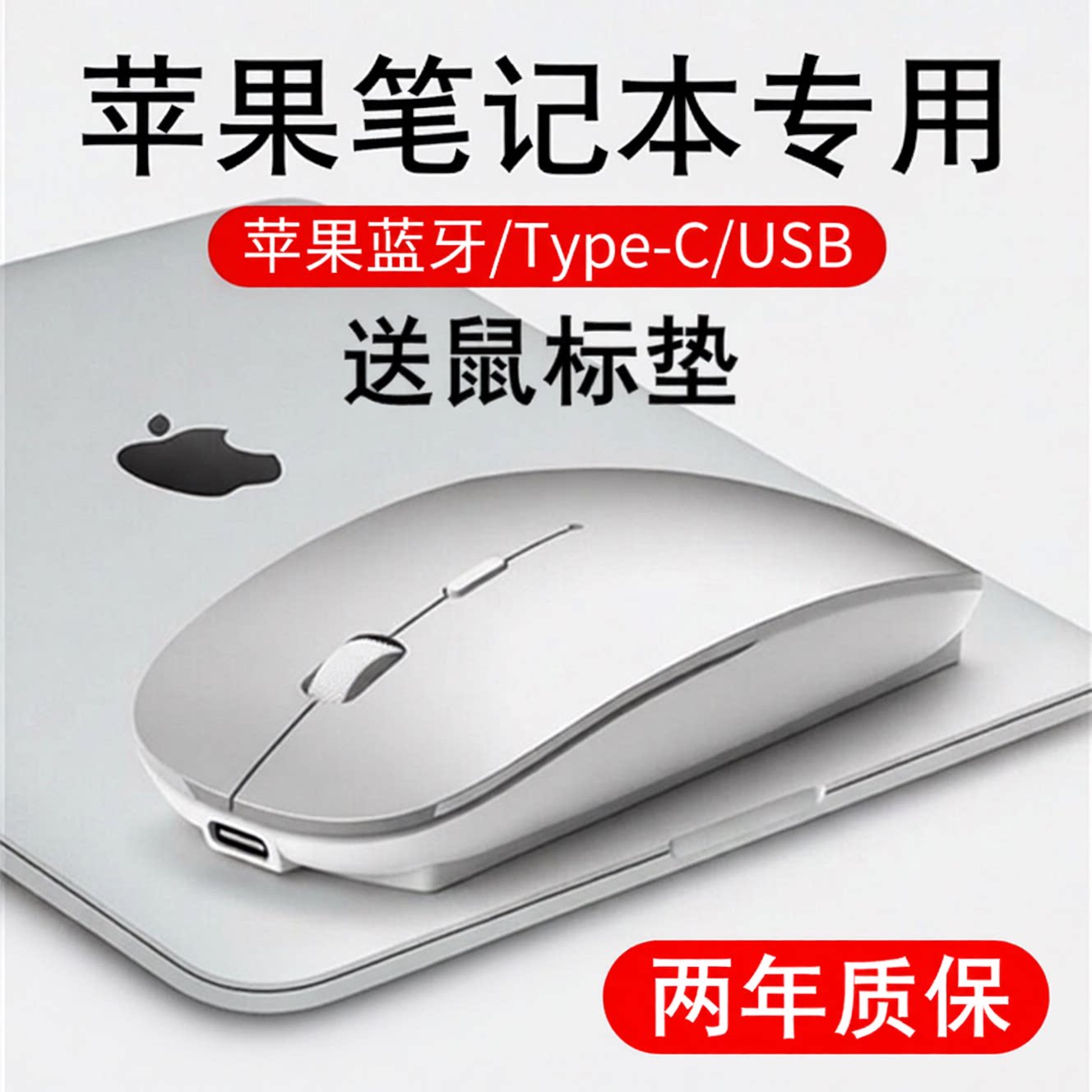 Подходит для ноутбука Apple Беспроводная мышь Bluetooth Macbook air Pro neo Huawei universal