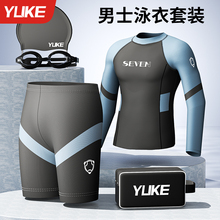 Men's swimsuit and swimsuit set, long sleeved sun protection and quick drying swimsuit, men's beach pants, hot spring diving and surfing suit