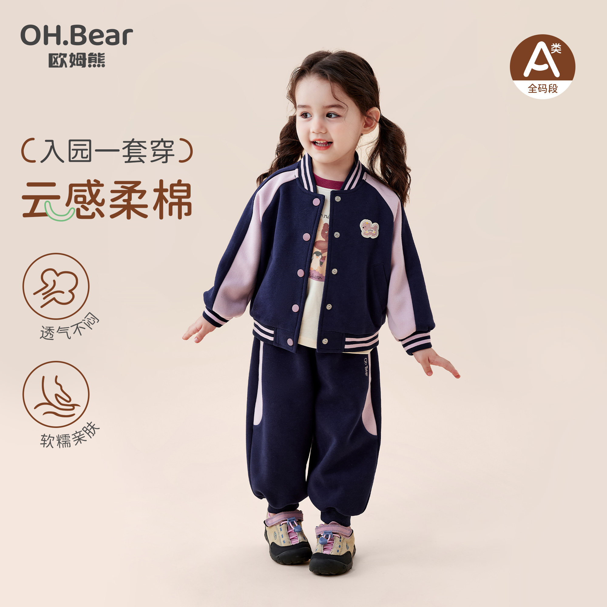 Весенне-осенний спортивный костюм Ohm bear для девочек, новинка 2026 года, осенняя одежда для маленьких девочек-гигантов