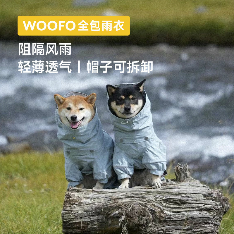 Универсальный штурмовой плащ WOOFO для собак, маленьких, средних и крупных собак, одежда для домашних животных, непромокаемый тедди Корги Шиба-ину method