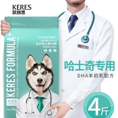 Специальный корм для собак Kairuisi Husky Alaska для щенков и взрослых собак Специальный корм для крупных собак на 4 порции 8 порций 20 порций