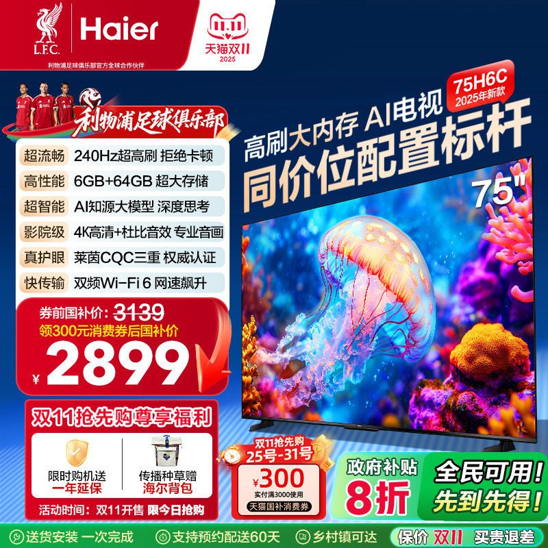 Новый 75-дюймовый ЖК-телевизор Haier TV 75H6C с технологией AI smart и высокой четкостью изображения, субсидируемый на продажу для дома