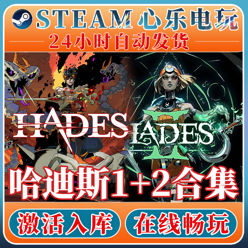 Подлинный код активации Hades 2+1steam хранится в полном пакете дополнений для автономного обновления Hades game PC.