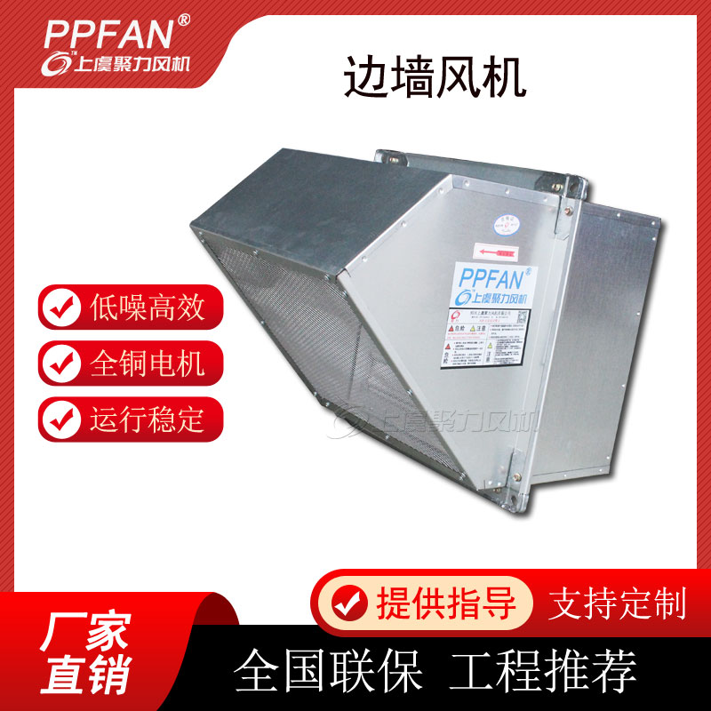 Вентилятор боковой стенки DWEX 220V/380V Shangyu