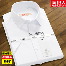 Shirt men's long sleeved business dress, middle-aged loose fitting, pure white cotton, non ironing, wrinkle resistant work clothes, short sleeved, half sleeved for work