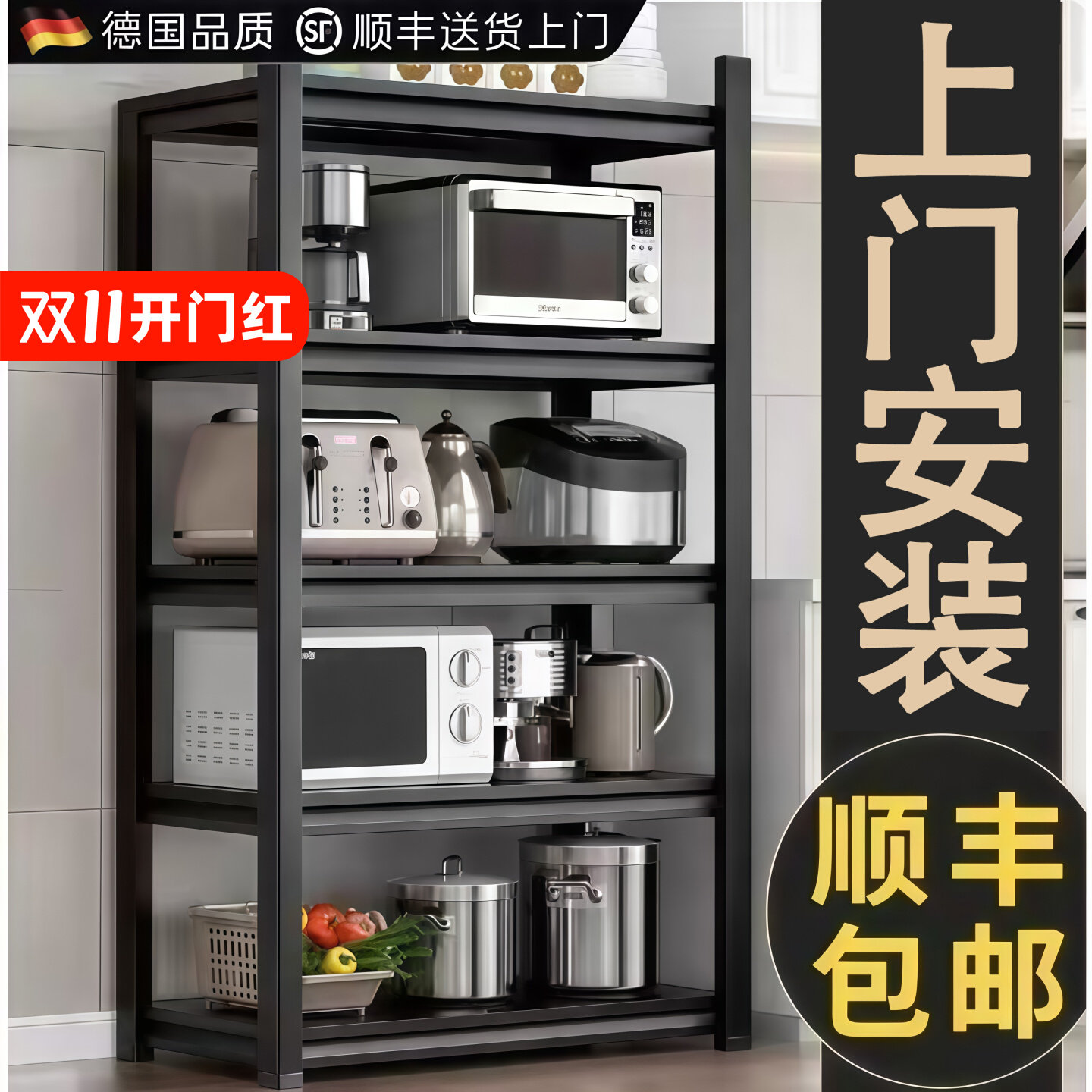 Немецкая домашняя кухонная полка от пола до потолка, многослойная полка для хранения микроволновой печи, многофункциональный контейнер для хранения кастрюль