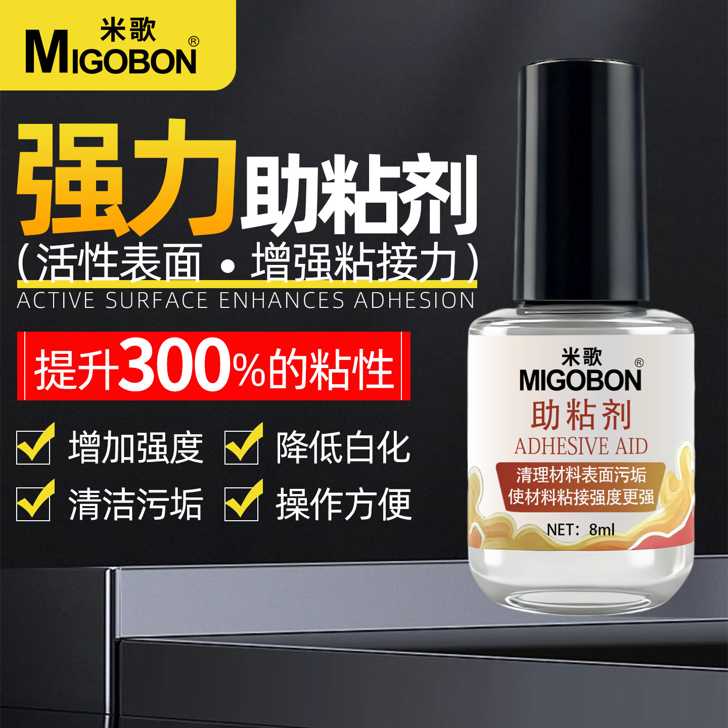 Улучшитель адгезии клея Migo universal glue strong 502 увеличивает адгезию клея...