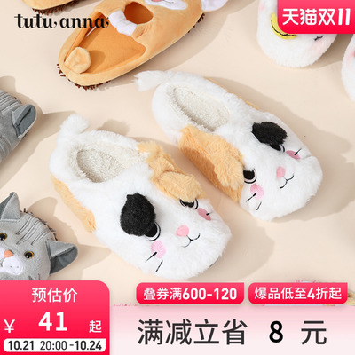 taobao agent tutuanna秋冬款室内拖鞋 女款硬底动物形象可爱居家拖鞋女