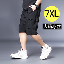 Large size workwear shorts for men, plus fat, summer thin quick drying ice silk pants, fat, loose fitting casual capris