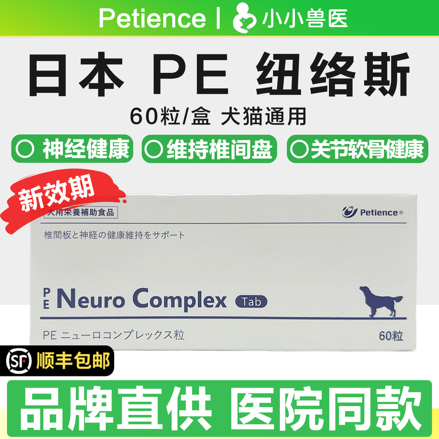NeuroComplex pe Japan Нейрокомплекс Xinde Нейрокомплекс для ухода за нервами кошек и собак Пищевая добавка для домашних животных