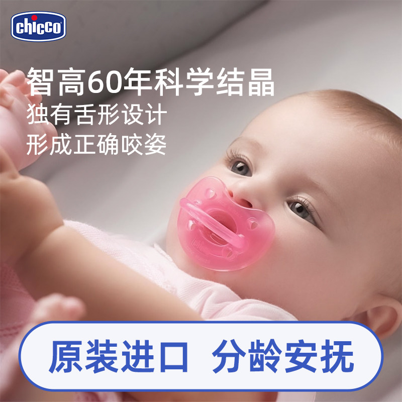 Пустышка Chicco baby для новорожденных от 6 до 3 лет...