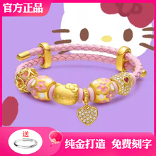 Hello Kitty Gold