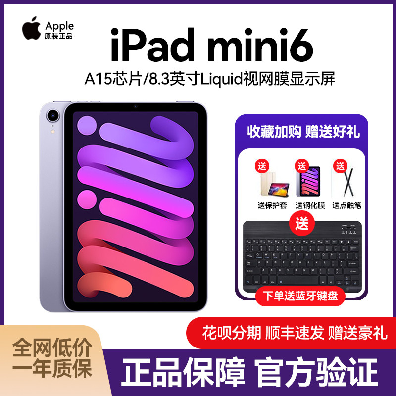Apple/планшетный компьютер Apple iPad mini6 шестого поколения 8,3-дюймовый ipadmini6 mini 6 подлинный