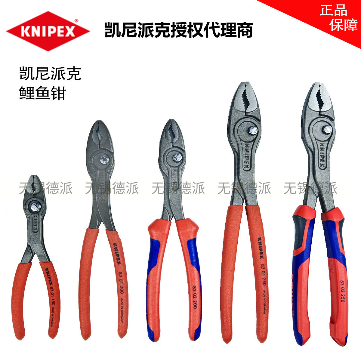 Немецкие плоскогубцы KNIPEX KNIPEX с регулируемым ртом для рыбы, многофункциональные плоскогубцы для ловли карпа с зажимным винтом 8201200 8202200